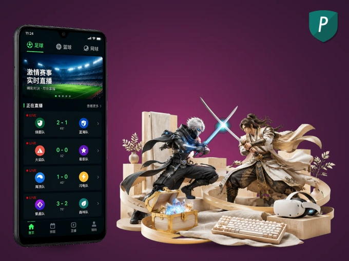 装上pg试玩 APP，热门赛事不缺席